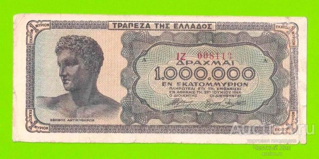 Греция - 1000000 / 1 миллион драхм - 1944