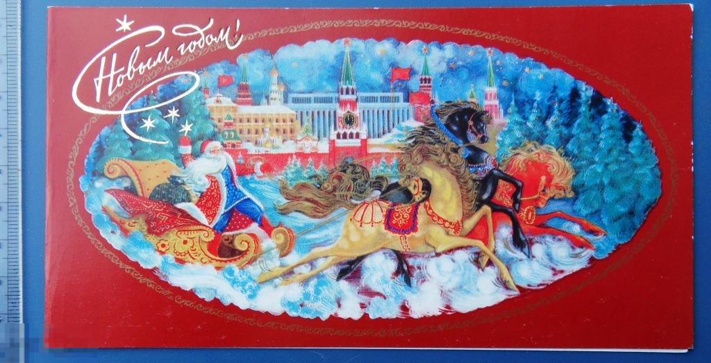 Боролин С НОВЫМ ГОДОМ! R* 1977 чистая двойная