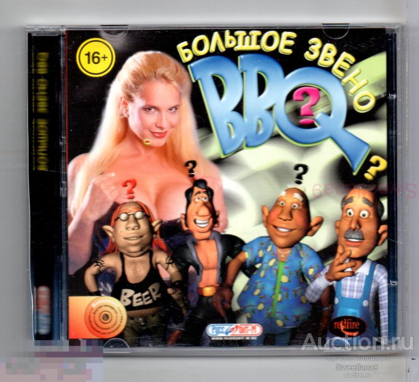 БОЛЬШОЕ ЗВЕНО BBQ  2CD Лиц РУССОБИТ-М