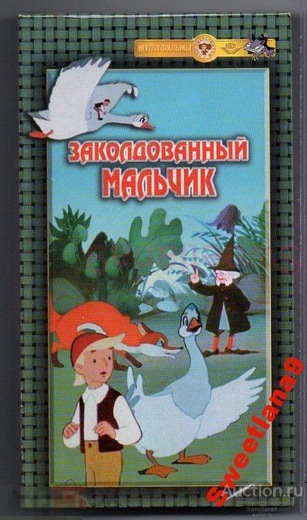 МФ ЗАКОЛДОВАННЫЙ МАЛЬЧИК VHS Лиц КРУПНЫЙ ПЛАН