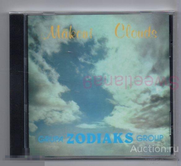 ЗОДИАК Инструментальная Рок-Группа "Зодиак" ZODIAC - Mākoņi = Clouds