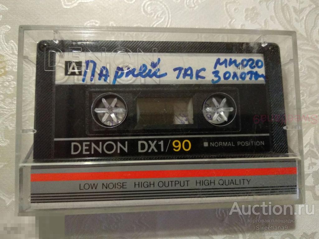 DENON DX1 90 : ЗОЛОТОЕ КОЛЬЦО