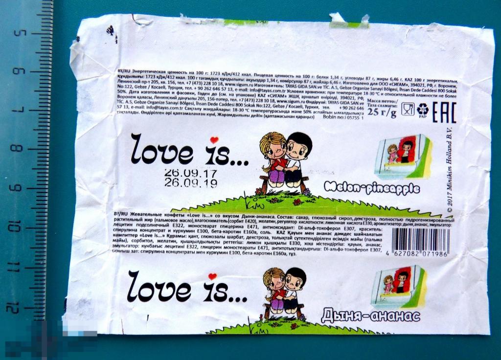 вкладыши Love is Жевательные конфеты - S(131) комиксы ..1..