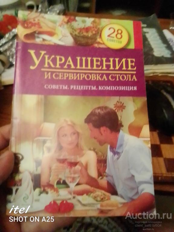 Украшение и сервировка стола 28 советов
