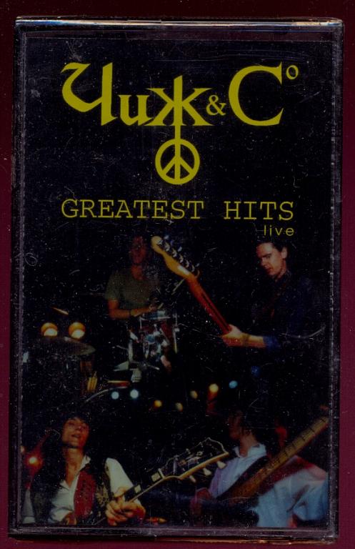 ЧИЖ & Co – Greatest Hits Live 1997 лицензия НОВАЯ ЗАПЕЧАТАНА