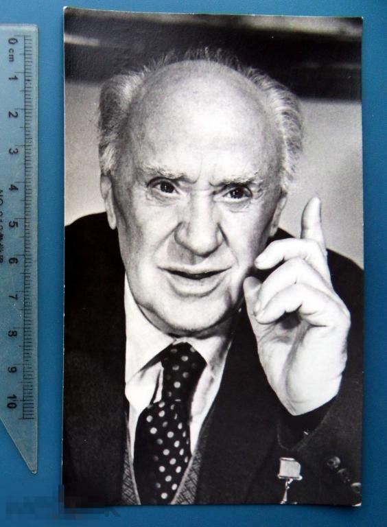 артисты кино МИХАИЛ ЖАРОВ 1976 ЛО БПСК Рига Q101 (1.8..2)