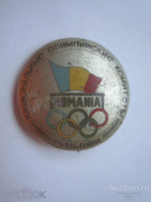 1980. Национальные олимпийские комитеты НОК Румыния Олимпиада- 80 Москва