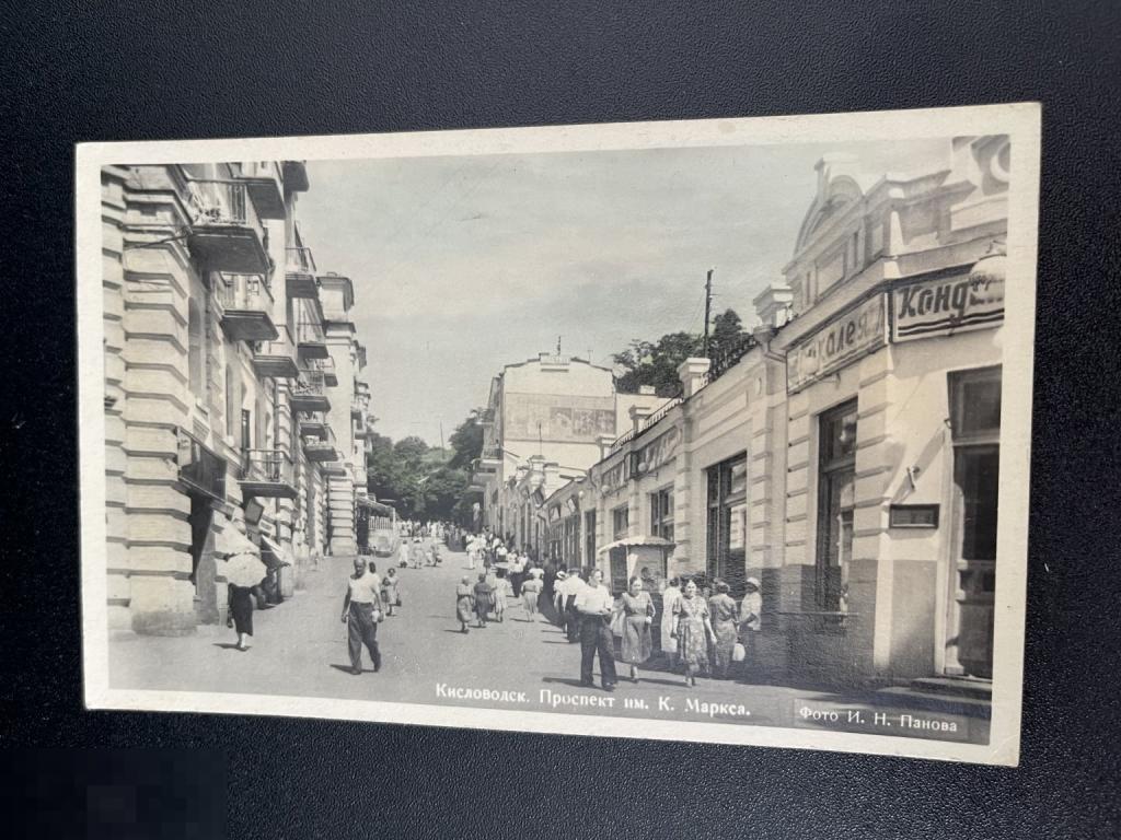 Открытка Кисловодск проспект Маркса тир 1261 Панов 1955 чистая