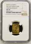 50 рублей 2011года,  "Леопард" СПМД - талисман СОЧИ NGC MS70