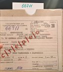Стерео запись # 66711