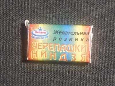 Черепашки Ниндзя Нептун 2000-е годы Жвачка целая