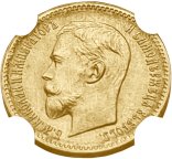 Россия. 5 Рублей 1909 г. ЭБ. Золото. 4.3 г*0.900 0.1244 oz. СЛАБ NGC MS 66!